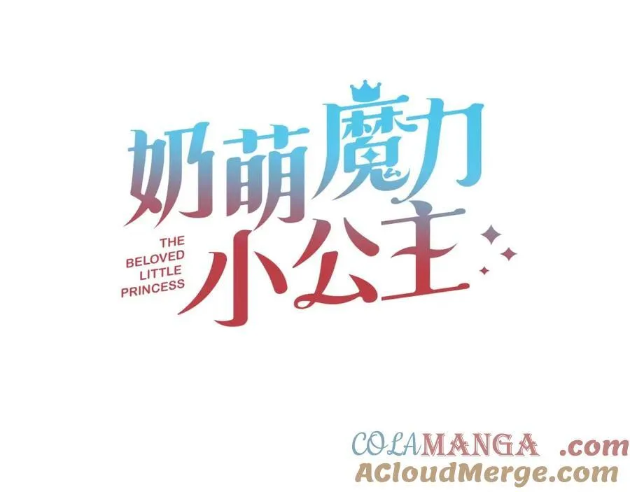 第161话 不准欺负大法师！ 第61页