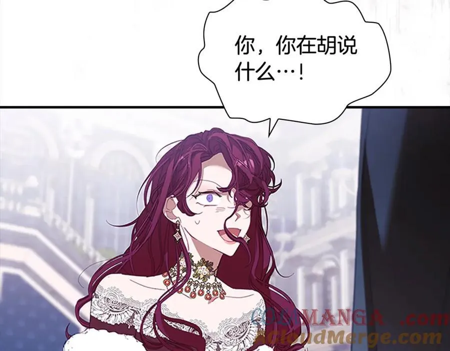 第161话 不准欺负大法师！ 第69页