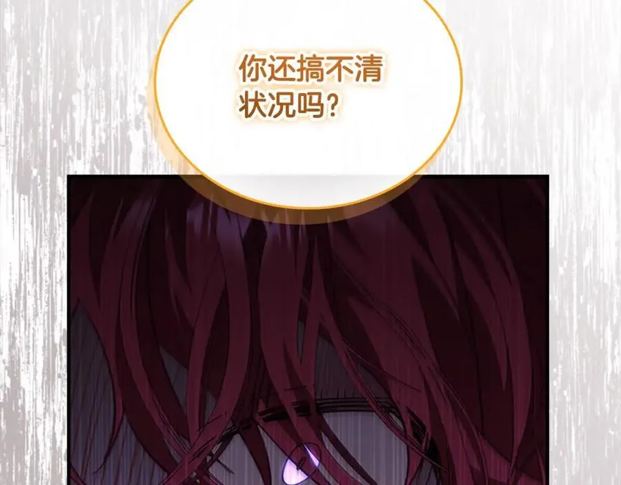 第161话 不准欺负大法师！ 第71页