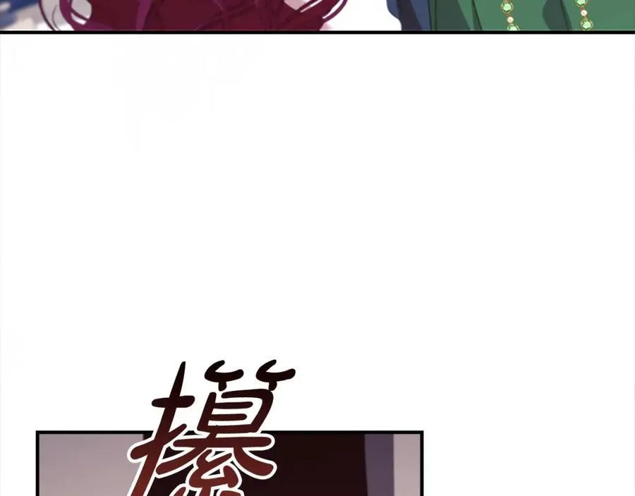 第161话 不准欺负大法师！ 第76页