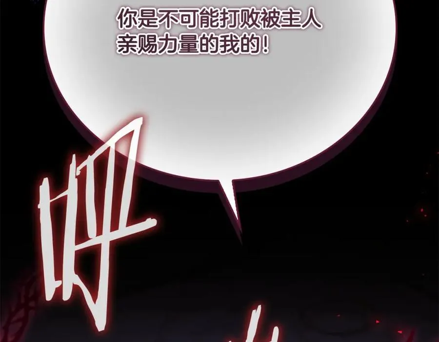 第161话 不准欺负大法师！ 第82页