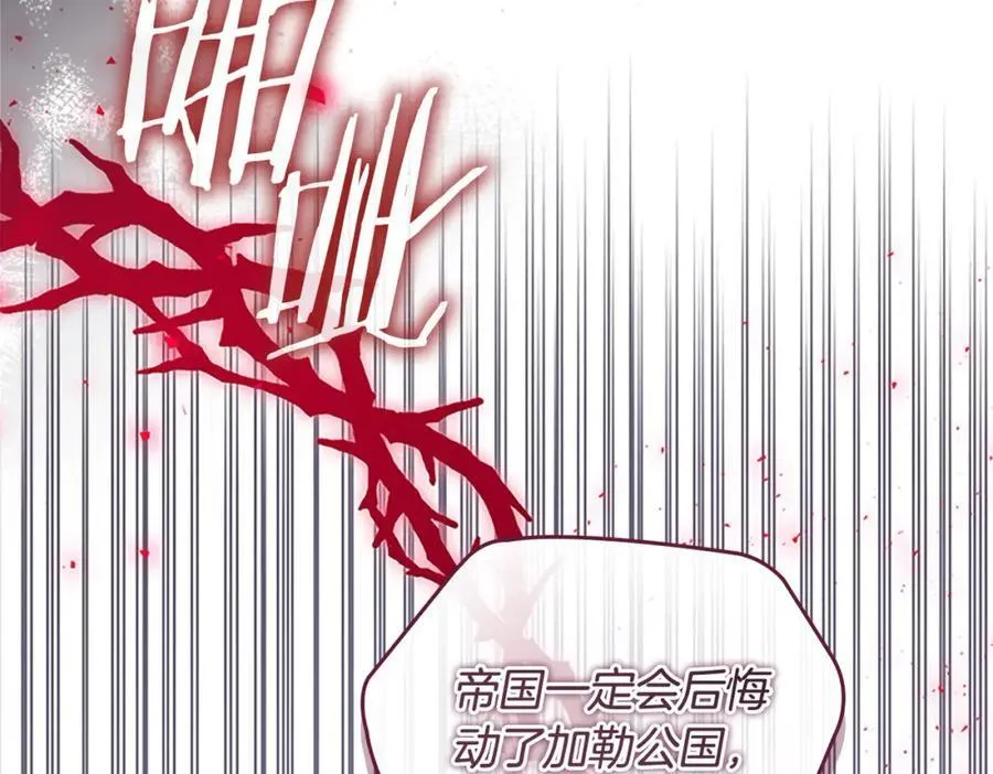 第161话 不准欺负大法师！ 第87页