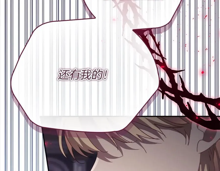 第161话 不准欺负大法师！ 第88页