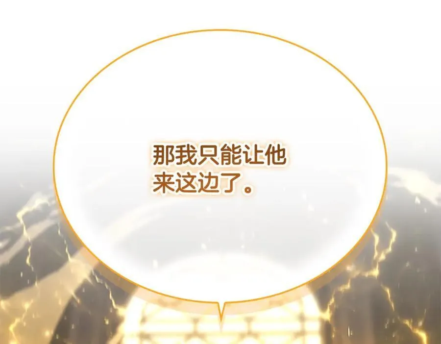 第161话 不准欺负大法师！ 第92页