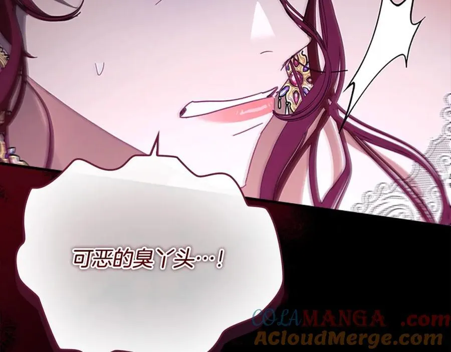 第161话 不准欺负大法师！ 第97页