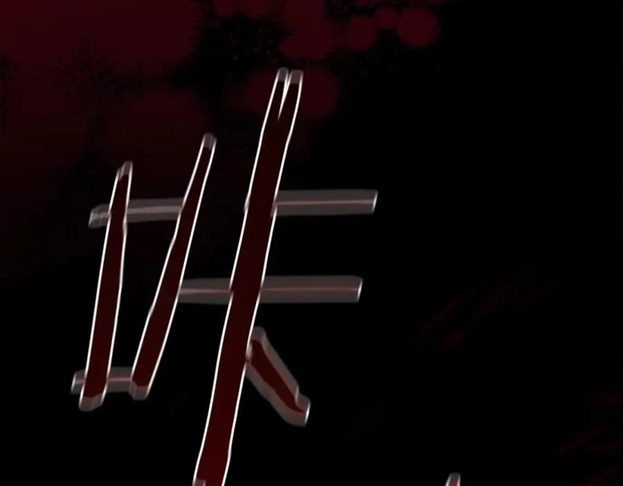 第161话 不准欺负大法师！ 第104页