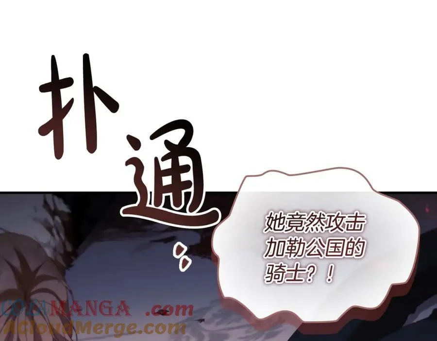 第161话 不准欺负大法师！ 第109页