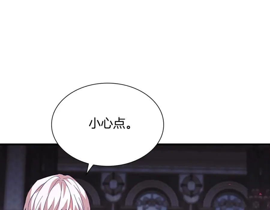 第161话 不准欺负大法师！ 第111页