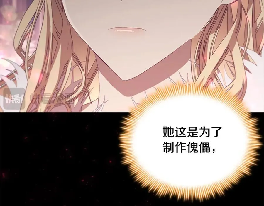 第161话 不准欺负大法师！ 第115页