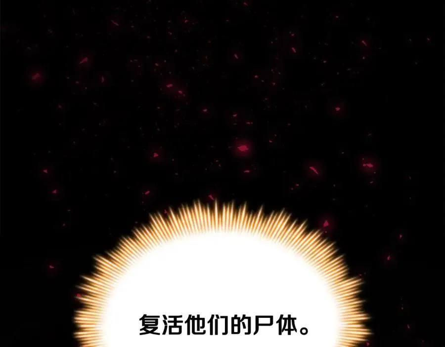第161话 不准欺负大法师！ 第116页
