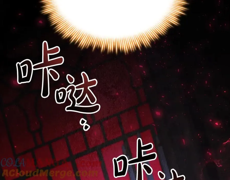 第161话 不准欺负大法师！ 第117页