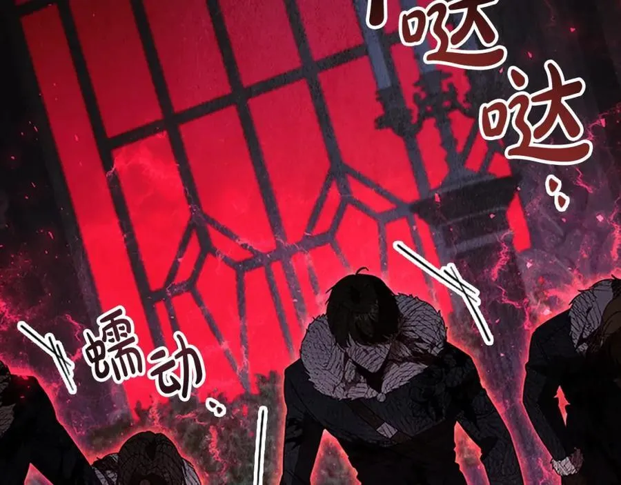 第161话 不准欺负大法师！ 第118页
