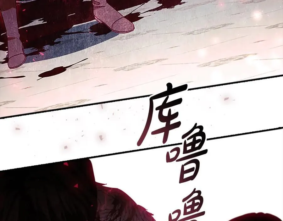 第161话 不准欺负大法师！ 第120页