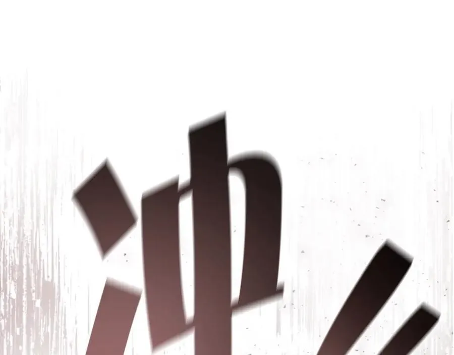 第161话 不准欺负大法师！ 第122页