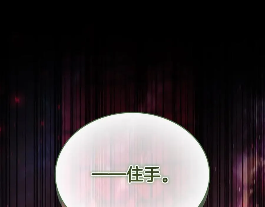 第161话 不准欺负大法师！ 第130页