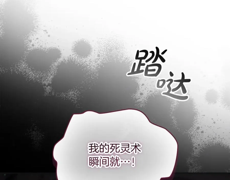 第161话 不准欺负大法师！ 第140页
