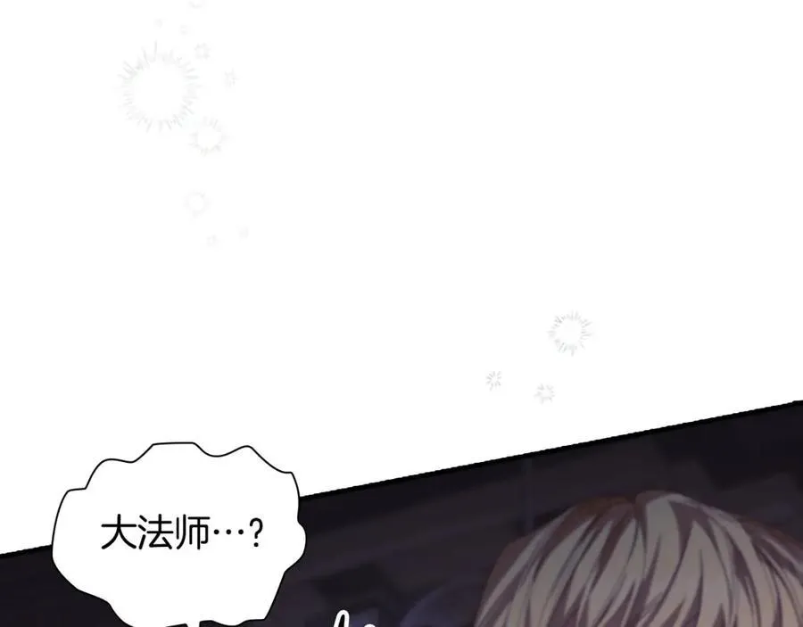 第161话 不准欺负大法师！ 第146页