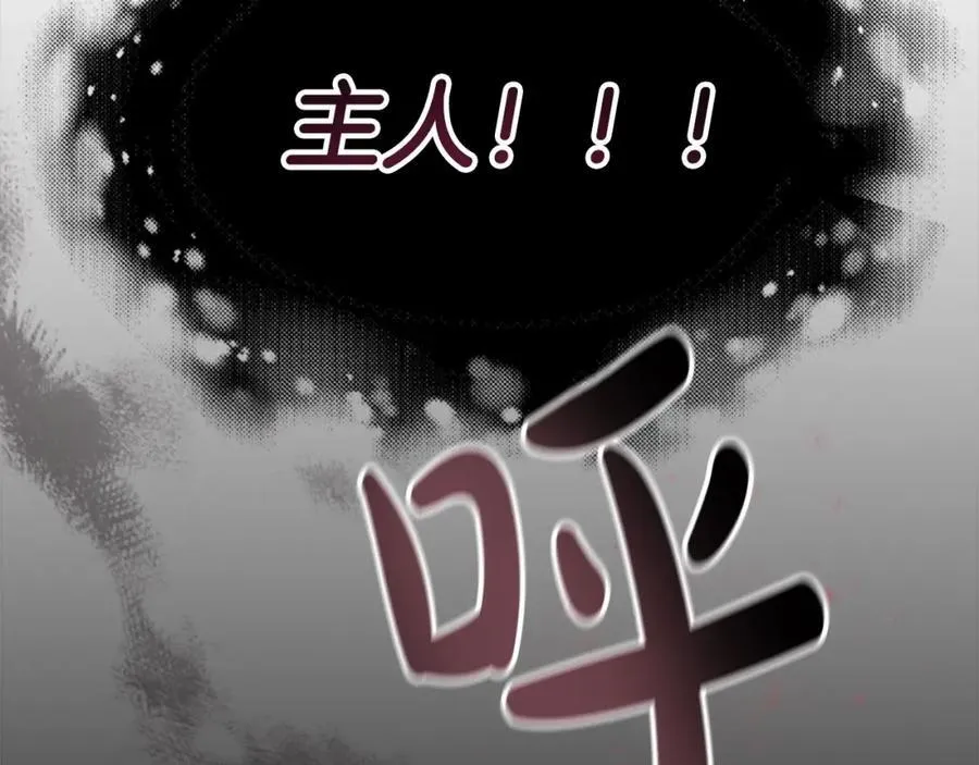 第161话 不准欺负大法师！ 第152页