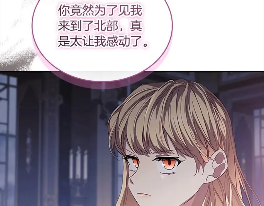 第161话 不准欺负大法师！ 第162页