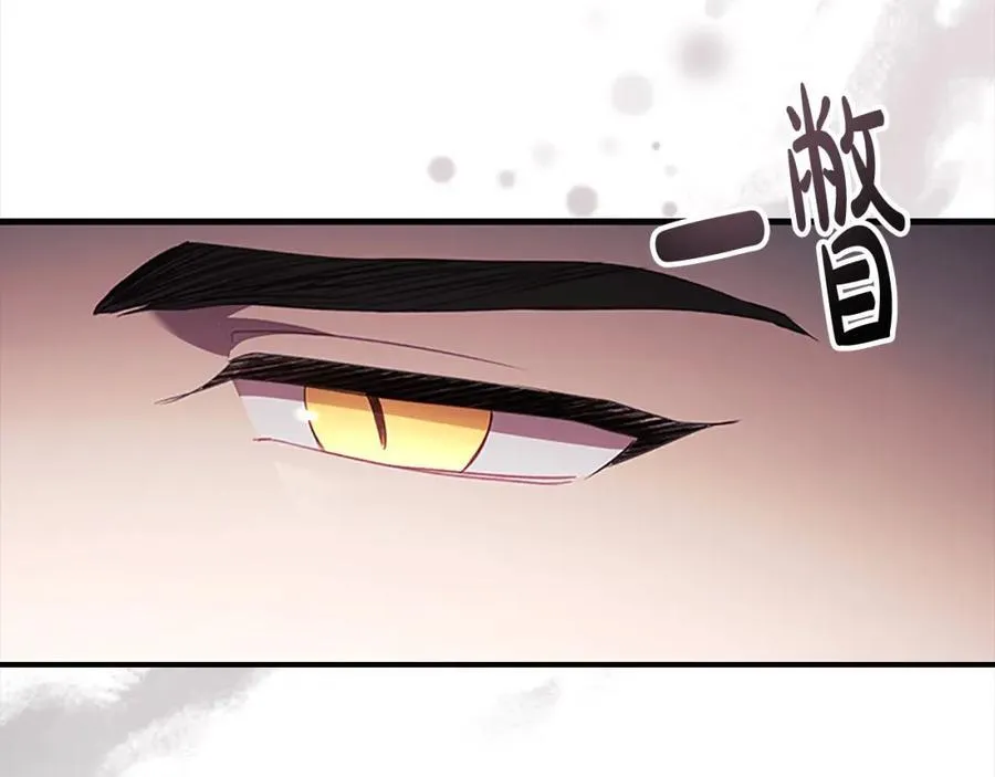 第161话 不准欺负大法师！ 第164页