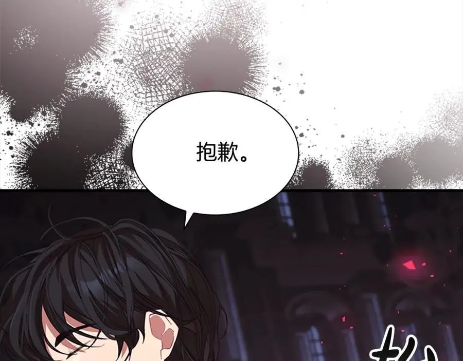 第161话 不准欺负大法师！ 第167页