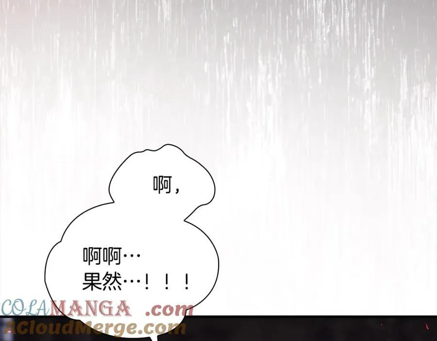第161话 不准欺负大法师！ 第177页