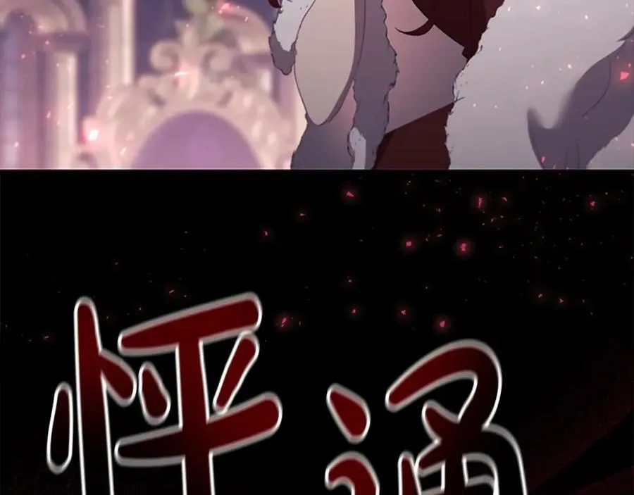 第161话 不准欺负大法师！ 第179页