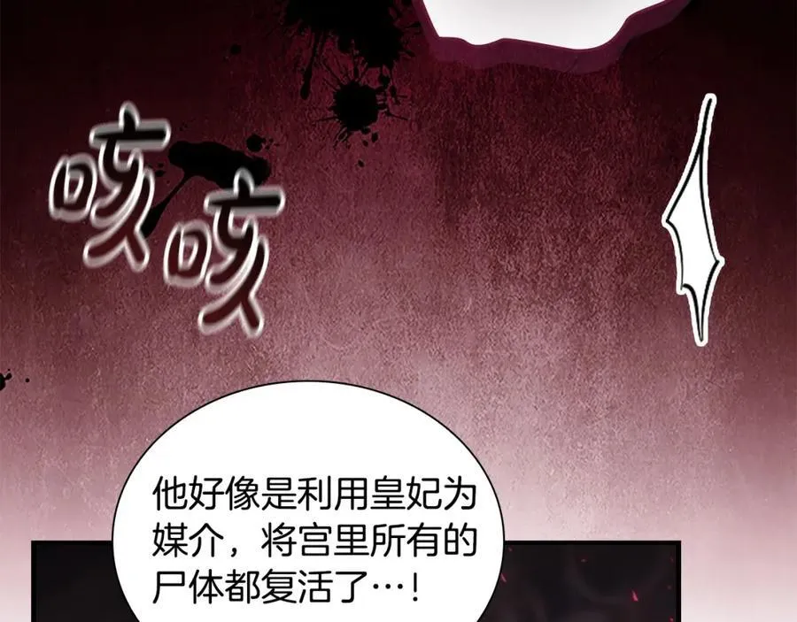 第161话 不准欺负大法师！ 第187页