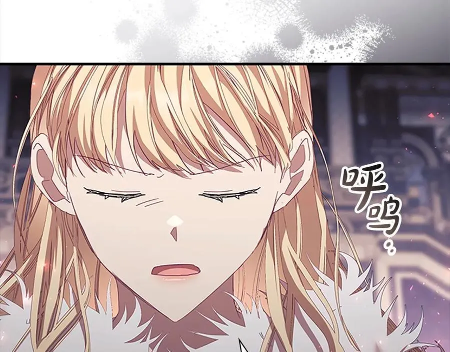 第161话 不准欺负大法师！ 第194页