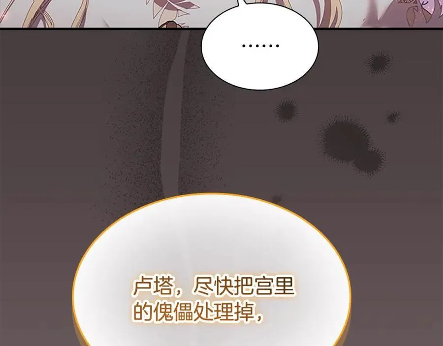 第161话 不准欺负大法师！ 第195页