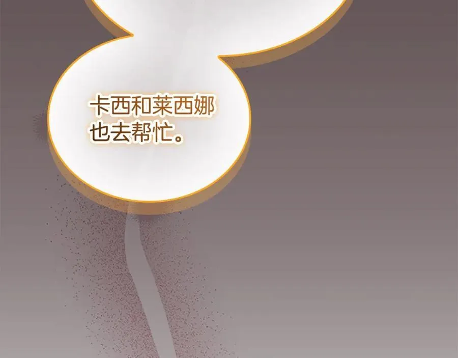 第161话 不准欺负大法师！ 第196页