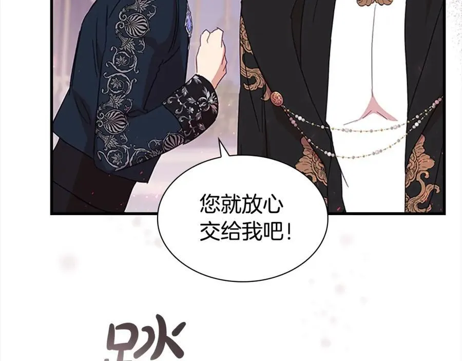 第161话 不准欺负大法师！ 第199页
