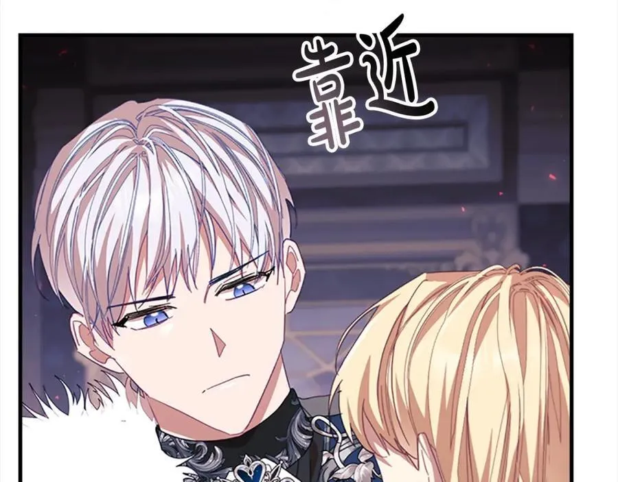 第161话 不准欺负大法师！ 第202页