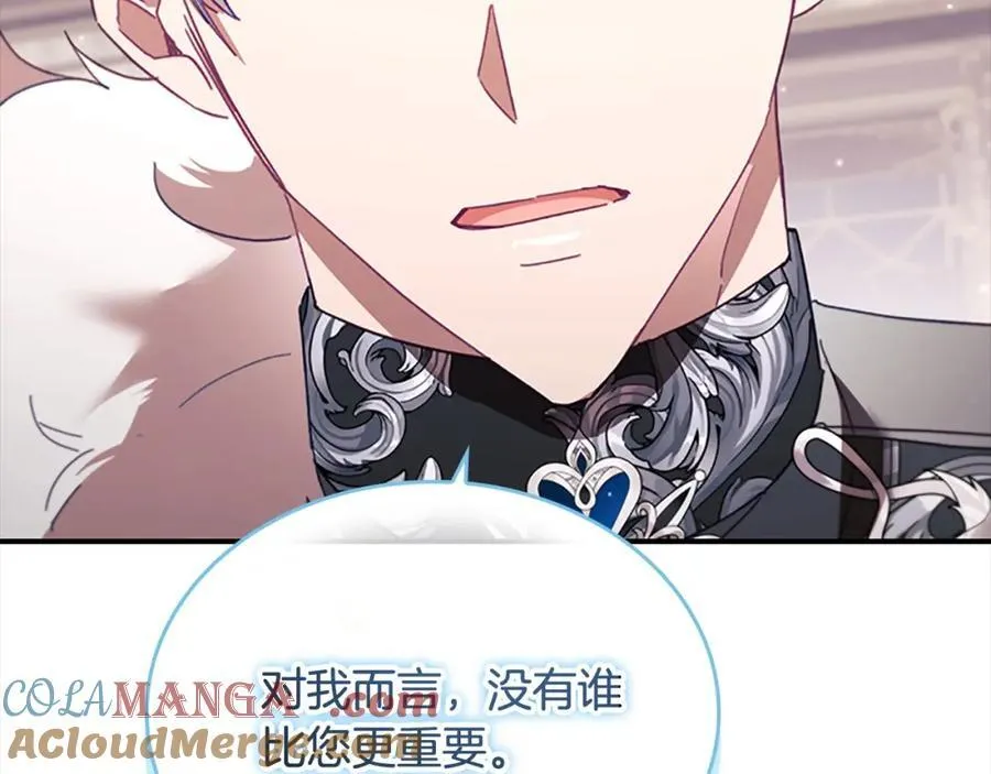 第161话 不准欺负大法师！ 第205页