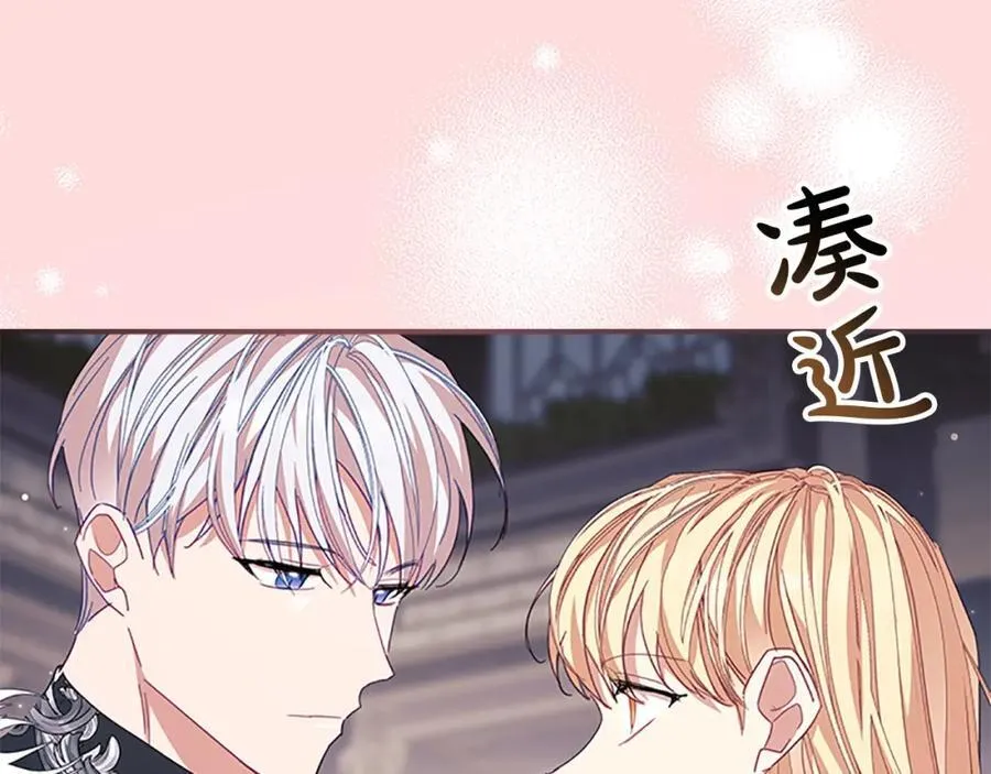 第161话 不准欺负大法师！ 第210页