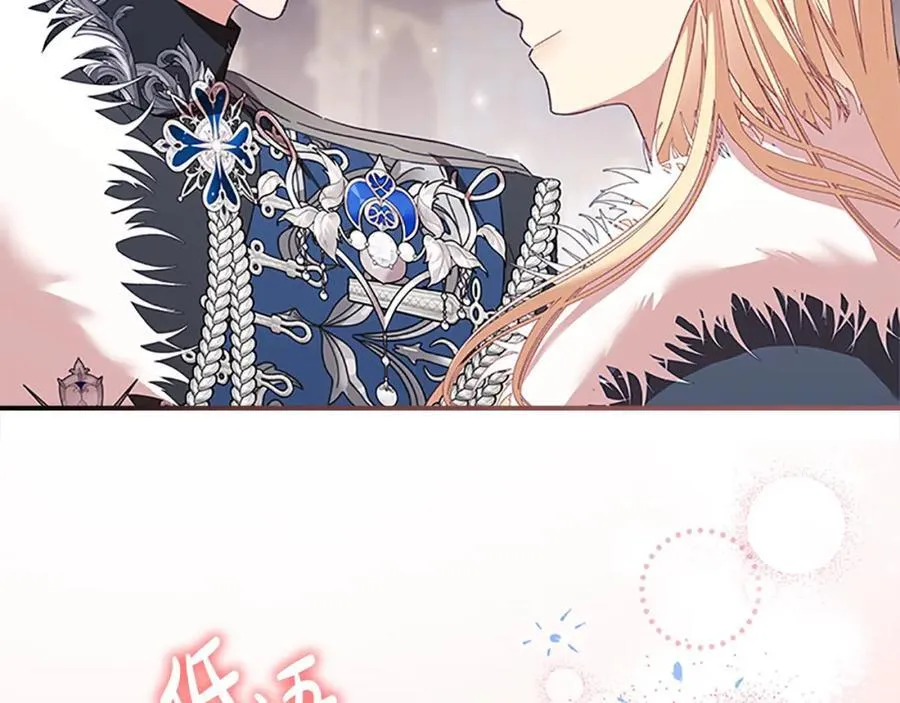 第161话 不准欺负大法师！ 第211页