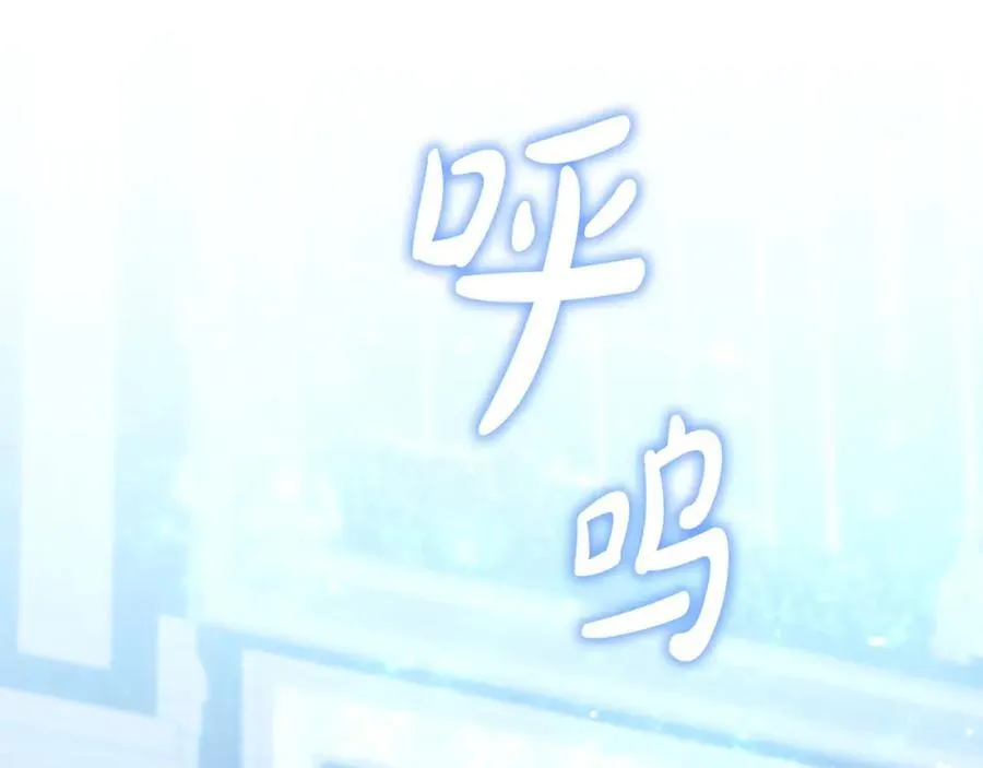 第161话 不准欺负大法师！ 第216页