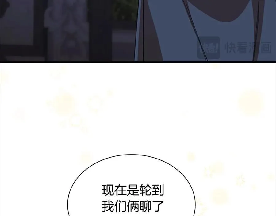 第161话 不准欺负大法师！ 第219页