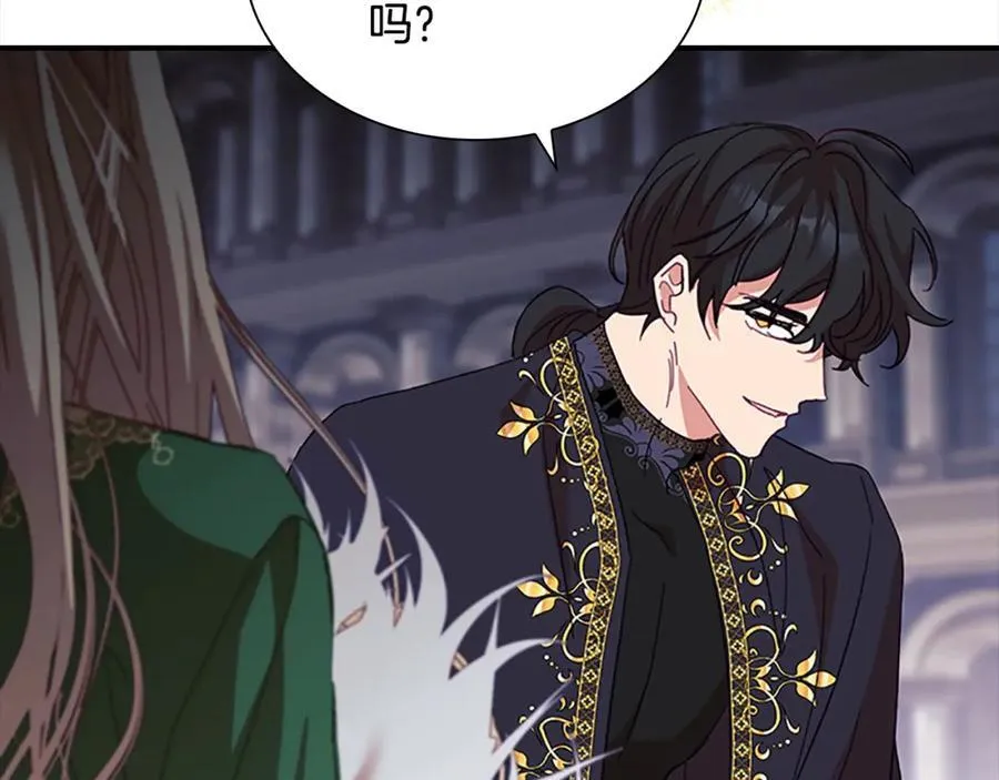 第161话 不准欺负大法师！ 第220页