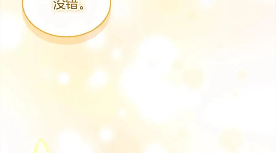 第161话 不准欺负大法师！ 第223页