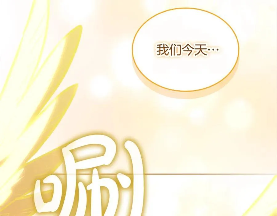第161话 不准欺负大法师！ 第224页