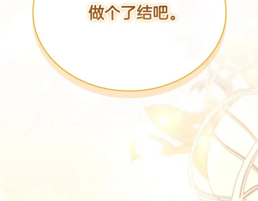 第161话 不准欺负大法师！ 第227页