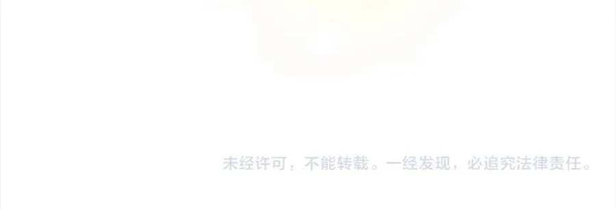 第161话 不准欺负大法师！ 第234页