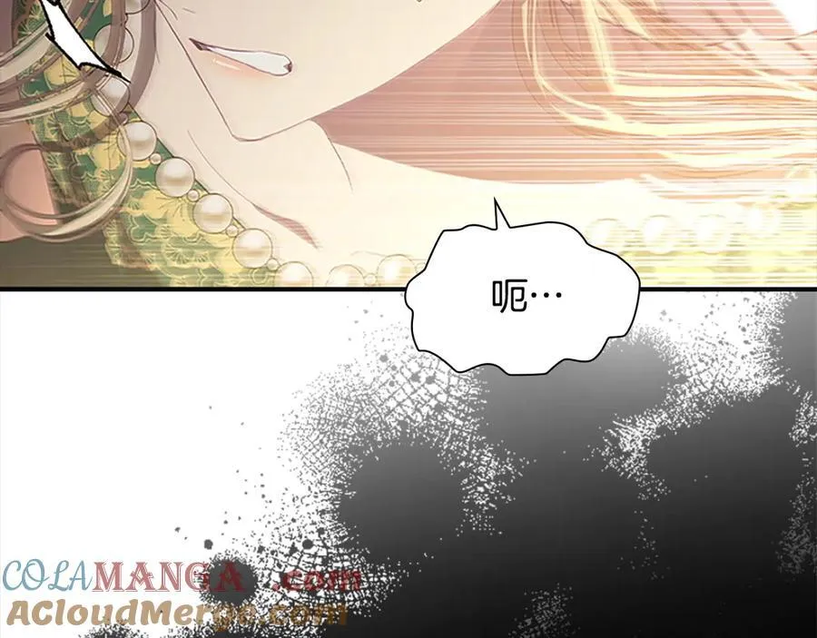 第162话 我想得到你的灵魂 第17页