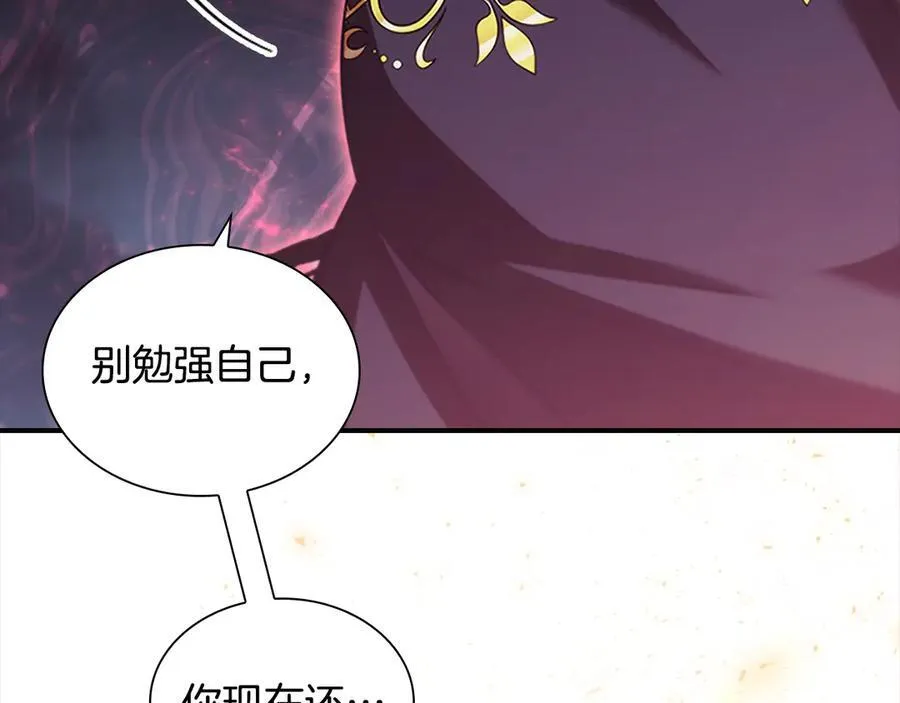 第162话 我想得到你的灵魂 第19页