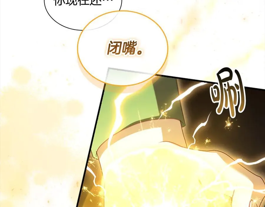 第162话 我想得到你的灵魂 第20页