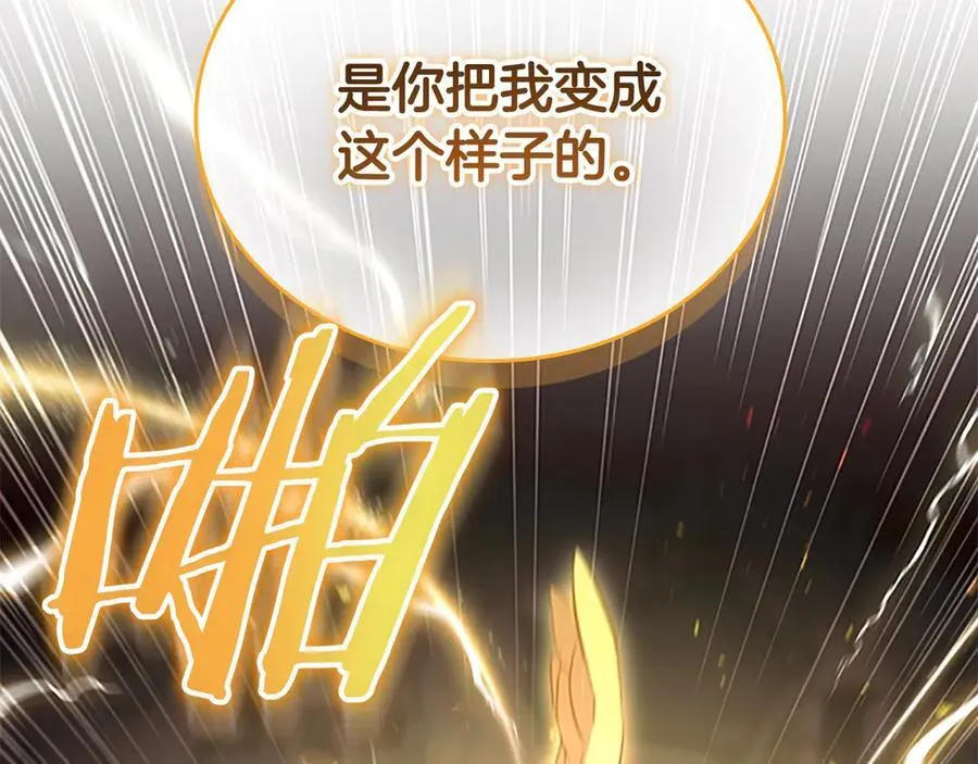 第162话 我想得到你的灵魂 第23页