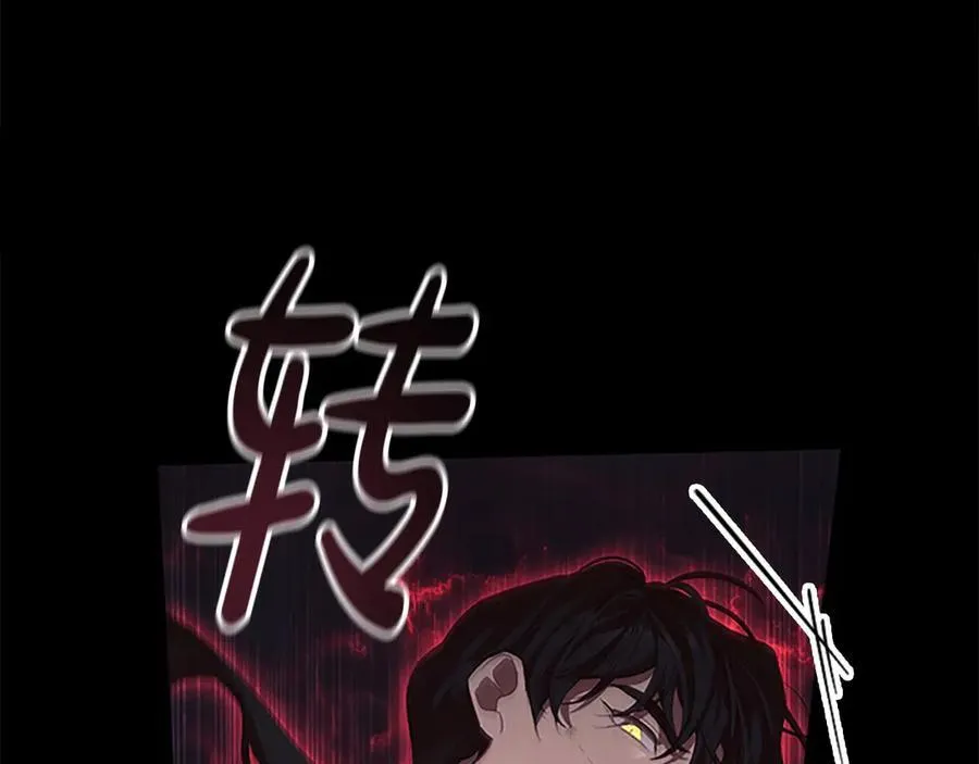 第162话 我想得到你的灵魂 第54页