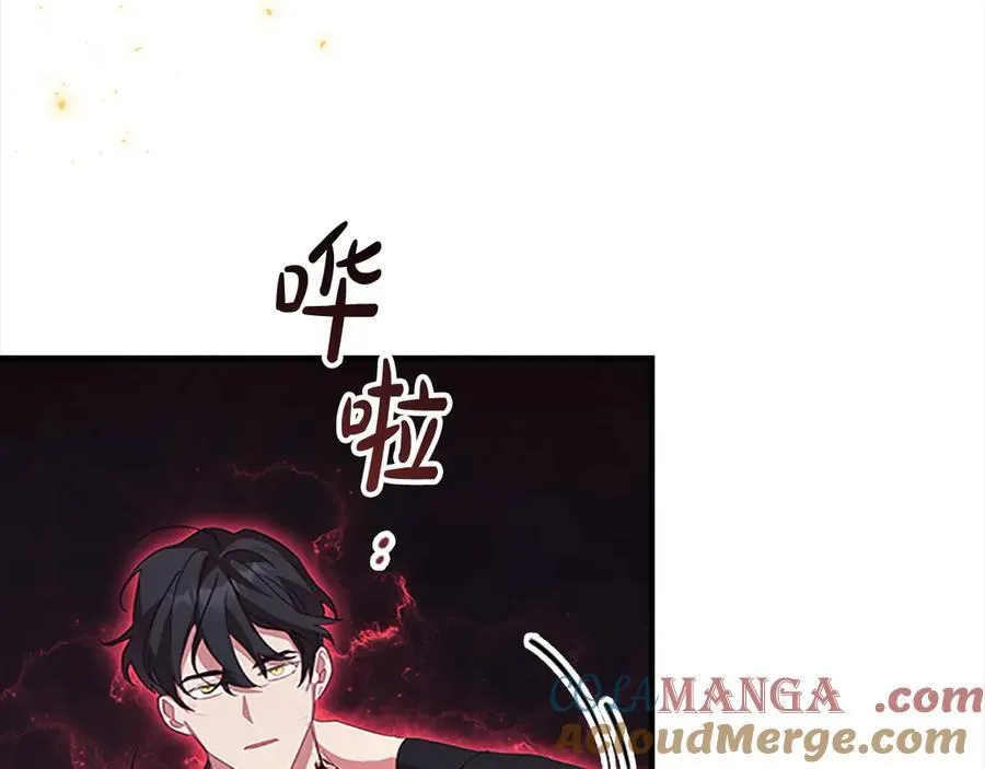 第162话 我想得到你的灵魂 第65页