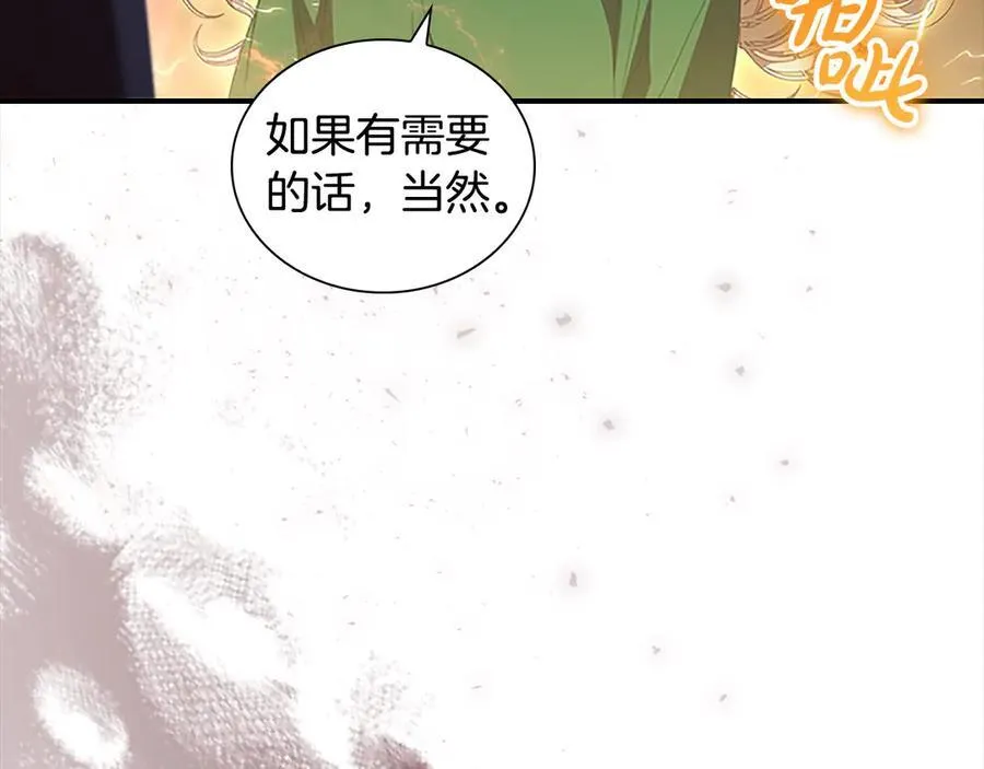 第162话 我想得到你的灵魂 第70页